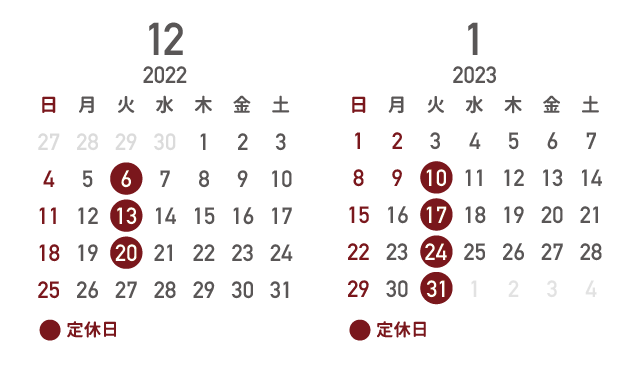 2022-2023年末年始営業-上海料理寒舎ひばりヶ丘
